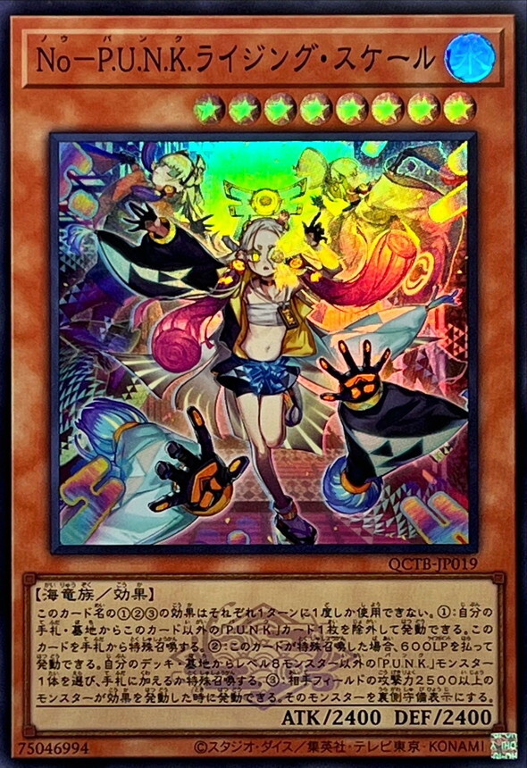 QCTB-JP019 NoPUNKライジングスケール