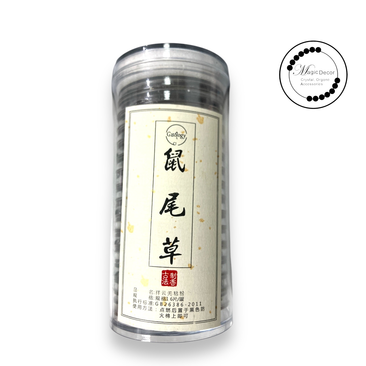 250809 - C61 獨立包裝雲片香1筒16片（鼠尾草）