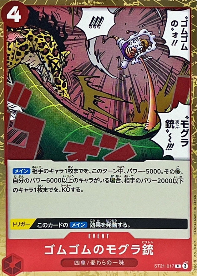 ST21-017 橡膠鼴鼠槍