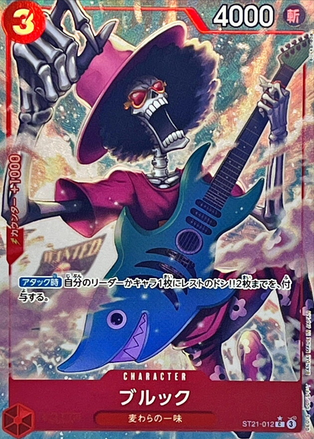 ST21-012 布魯克(異圖)