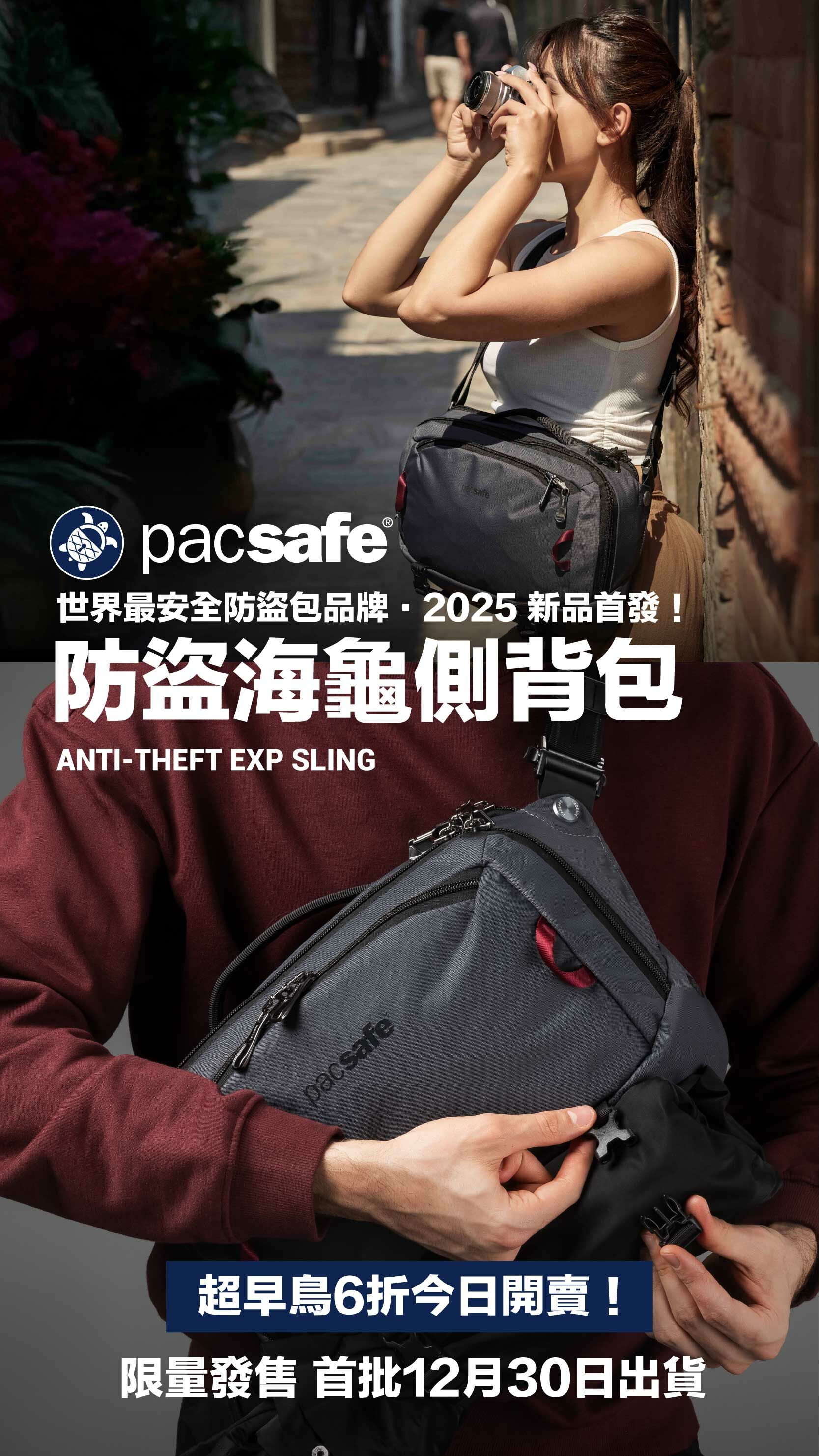 Pacsafe2025