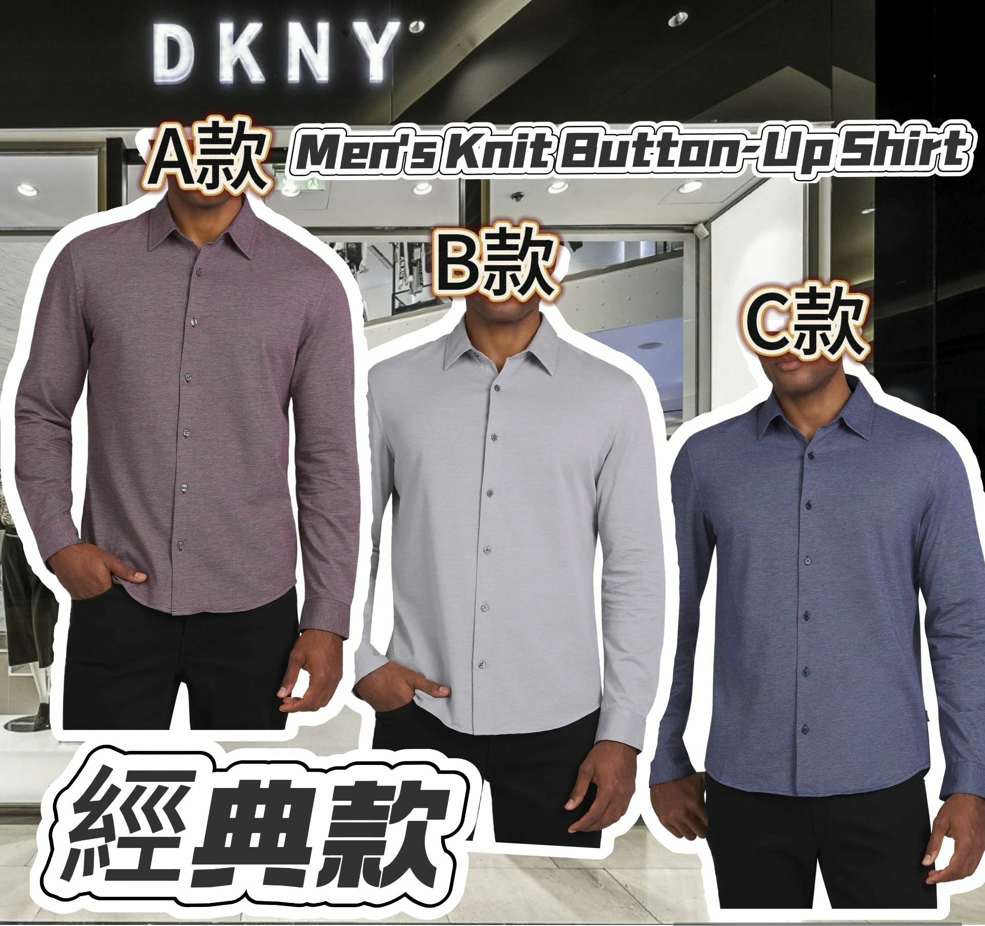 【預購】DKNY G122351 男裝針織鈕扣襯衫