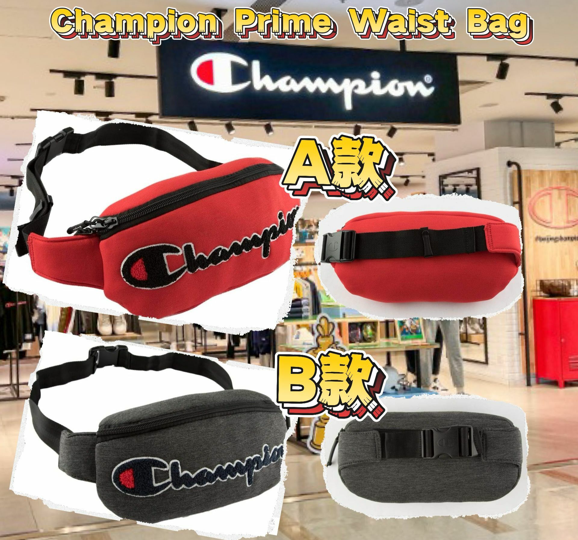 【預購】Champion G122353 腰包