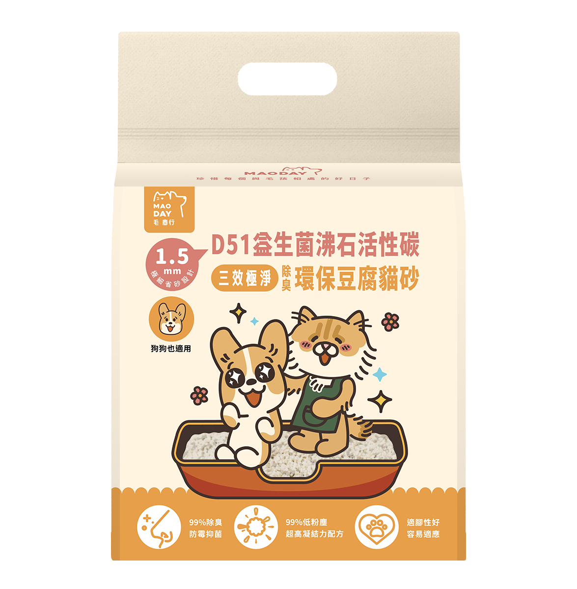 [寄倉專區] Maoday 毛商行 D5系列益生菌沸石活性碳四效極淨除臭環保豆腐砂 (隨機包裝出貨)