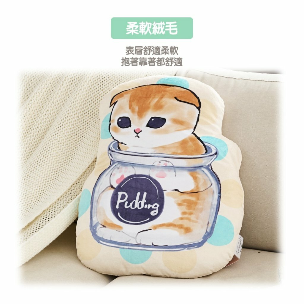mofusand 抱枕 cushion