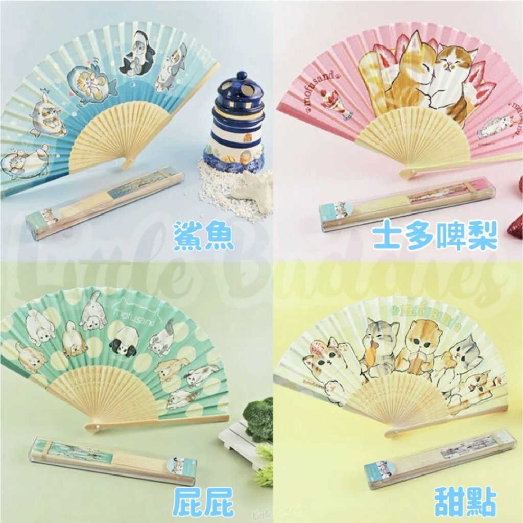 台版 Mofusand 摺扇