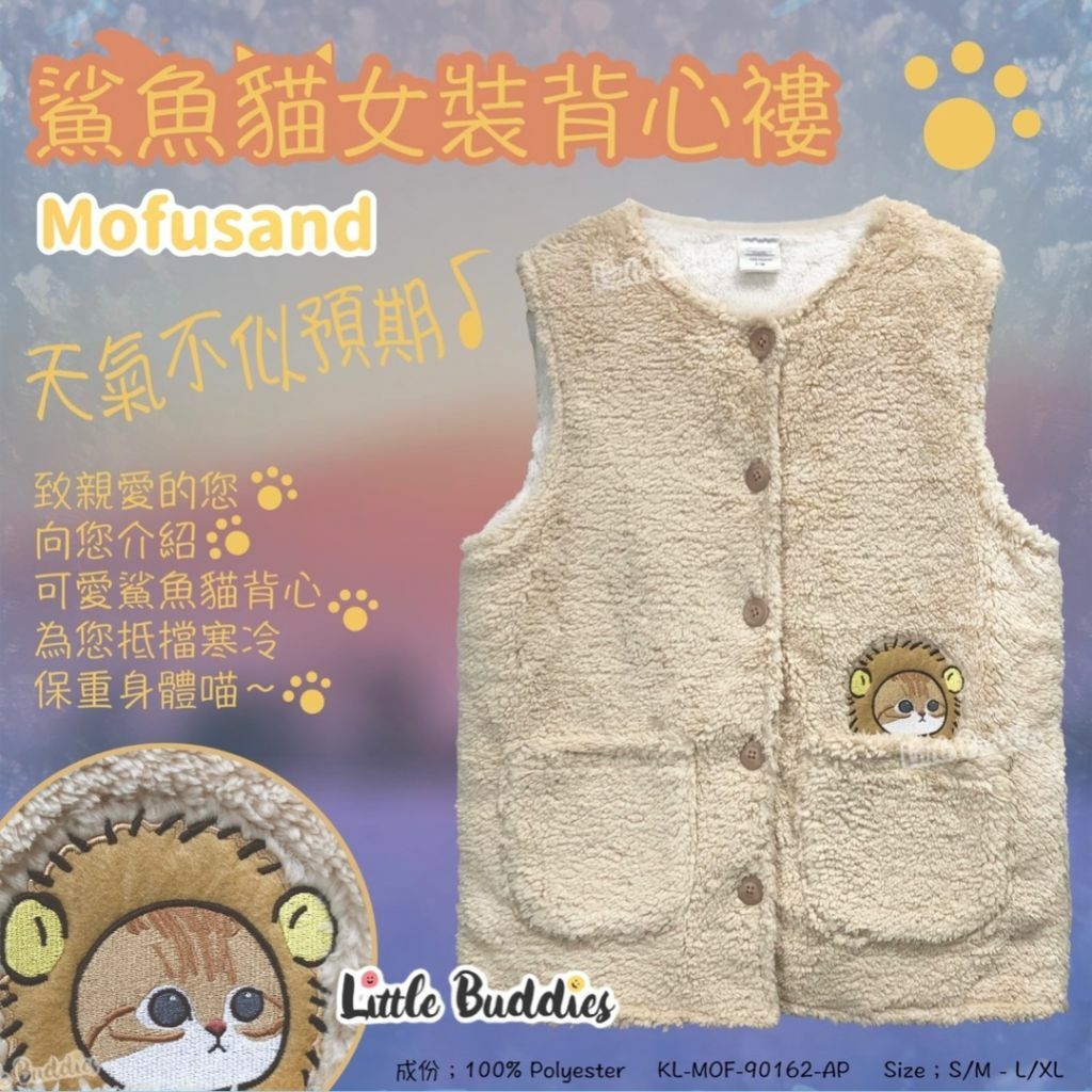 Mofusand 女裝背心外套