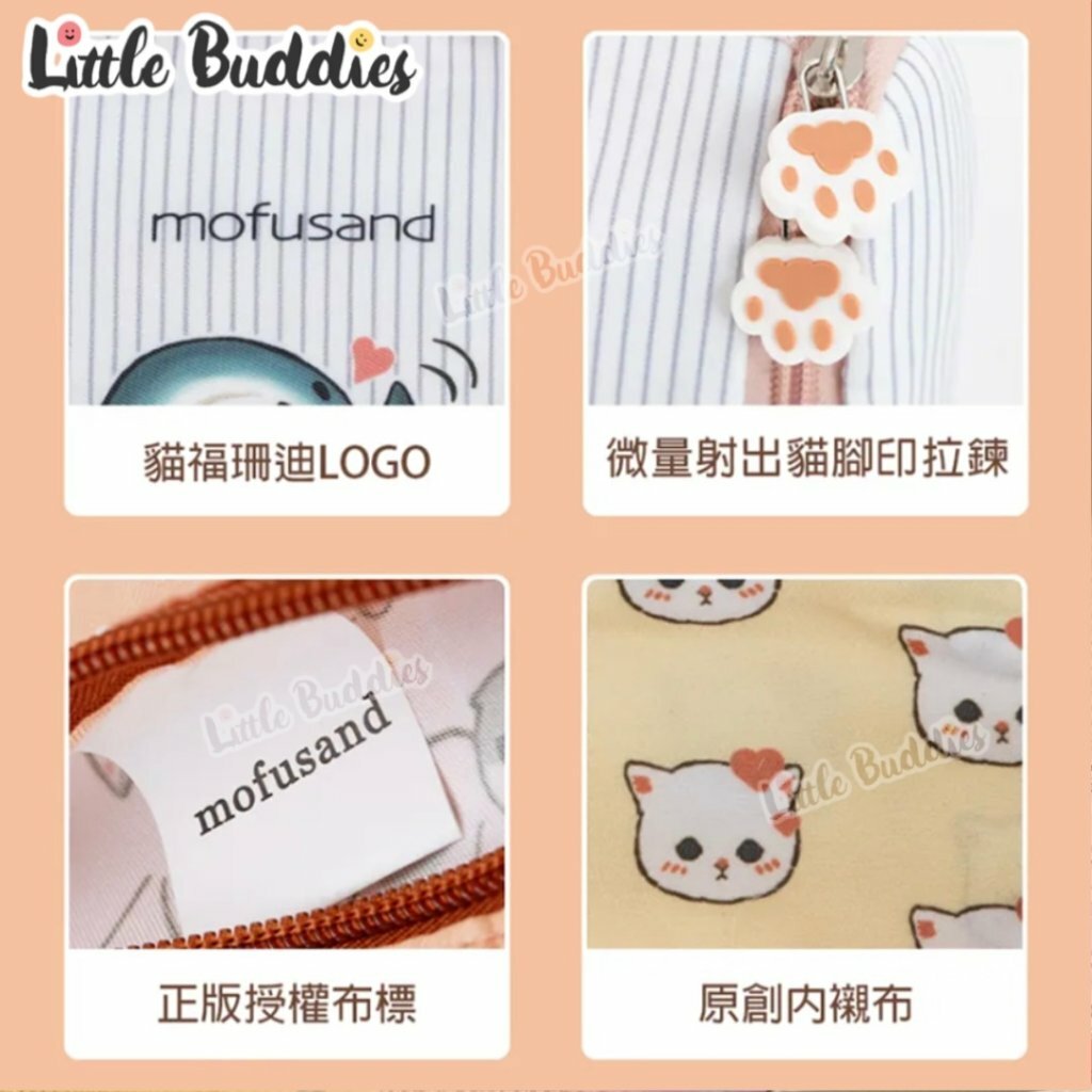 台灣 Mofusand 旅行便攜收納掛勾袋