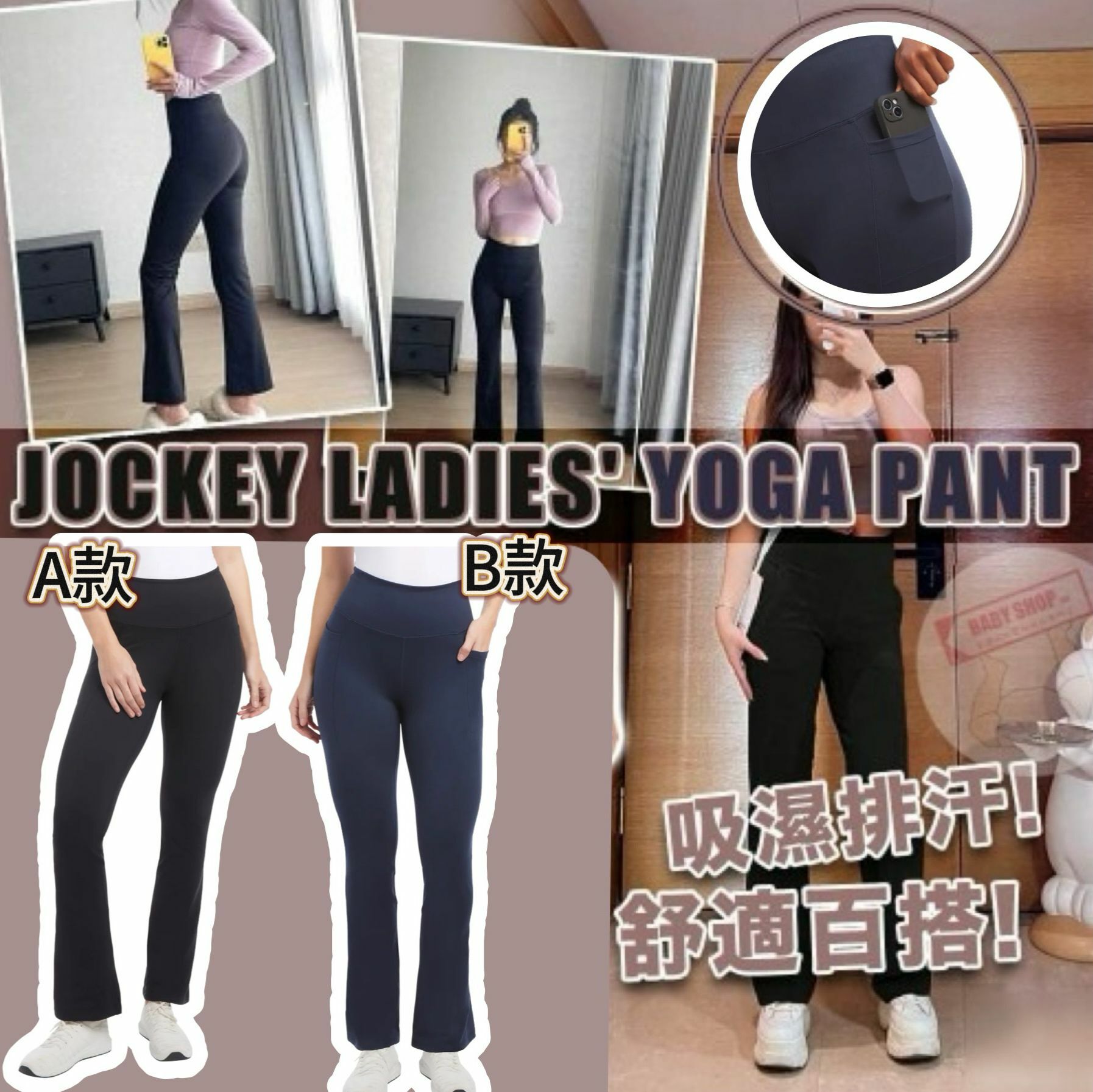 【預購】Jockey Yoga G122307 女裝褲