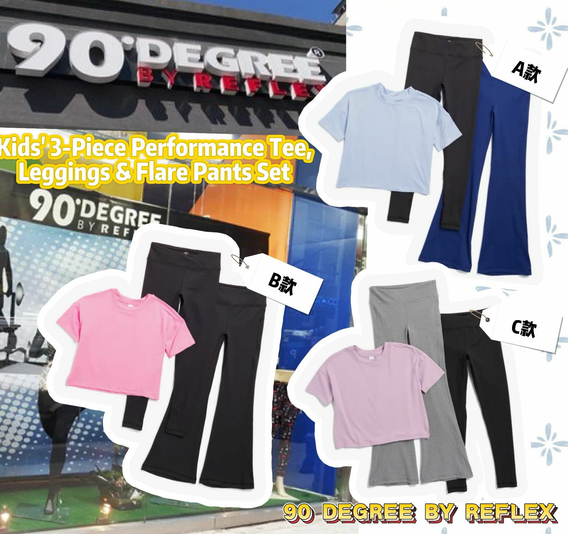 【預購】90 DEGREE BY REFLEX G122312 3件裝女童套裝