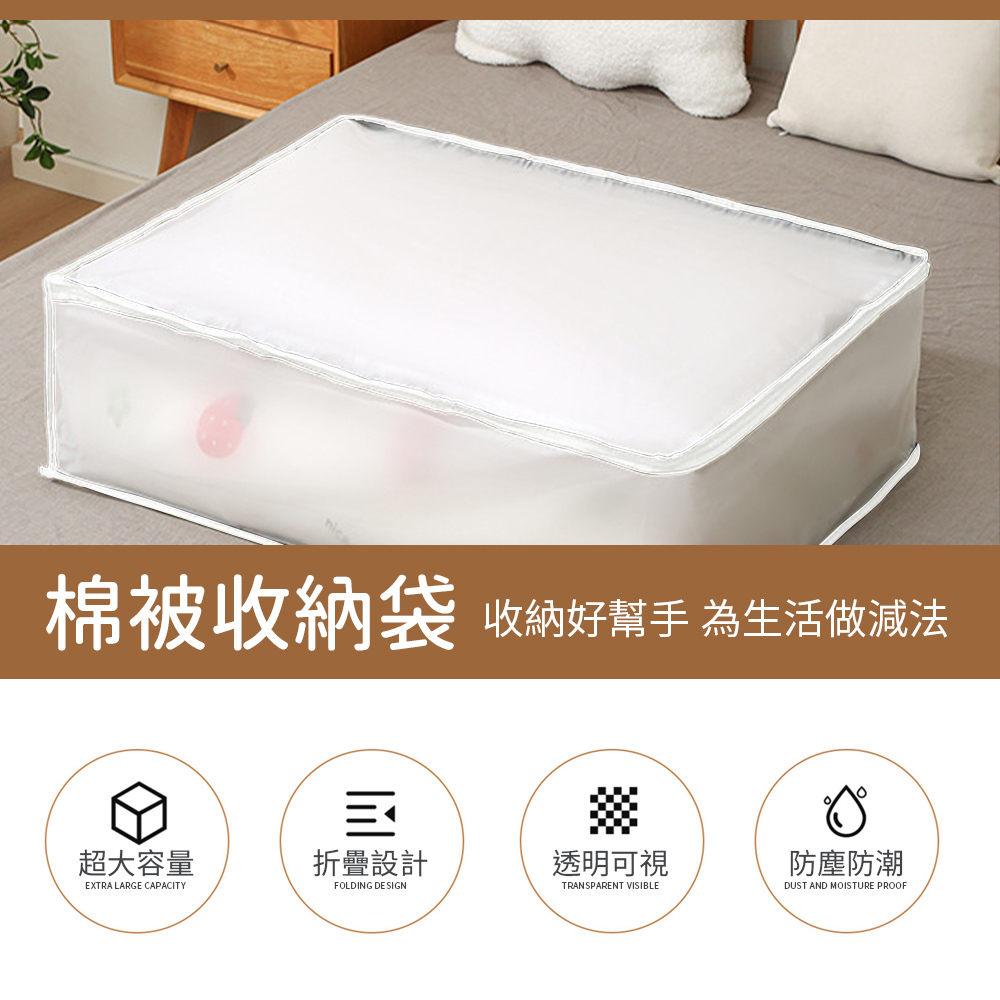 棉被收納袋