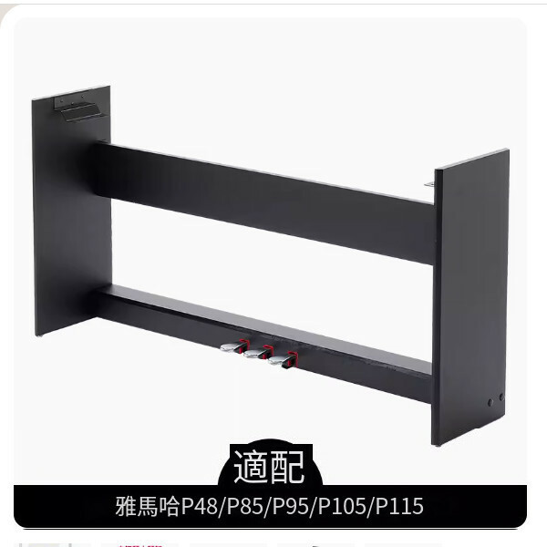 熱推電鋼琴木架（【黑色】適配雅馬哈p48p85 p95p105 p115）