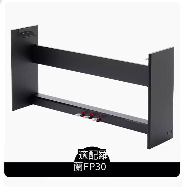 熱推電鋼琴木架（【黑色】配羅蘭FP30）