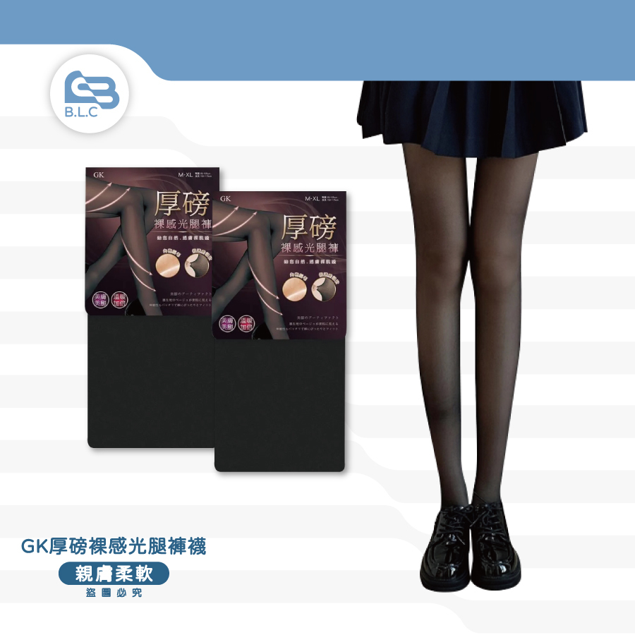 026GK厚磅裸感光腿褲襪A104