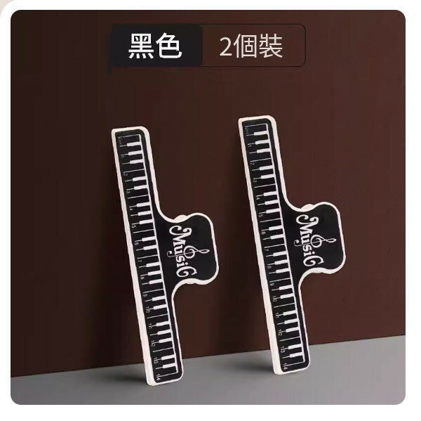 熱推樂譜夾[黑色2個]