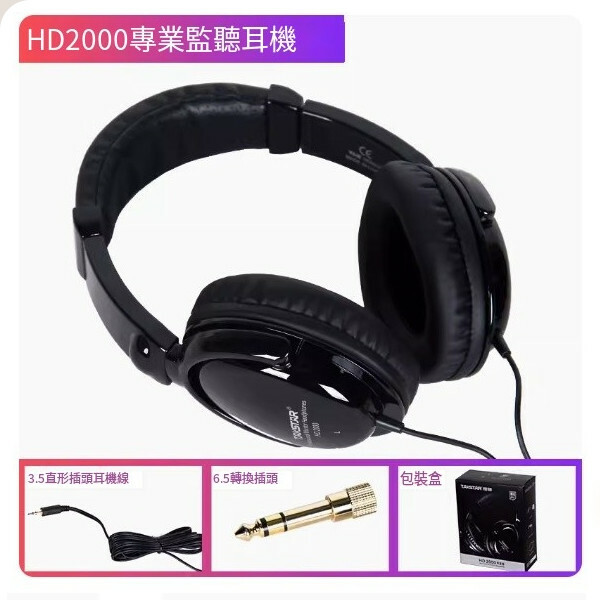 Hot Recommended Headphones (Monitoring Headphones HD2000)