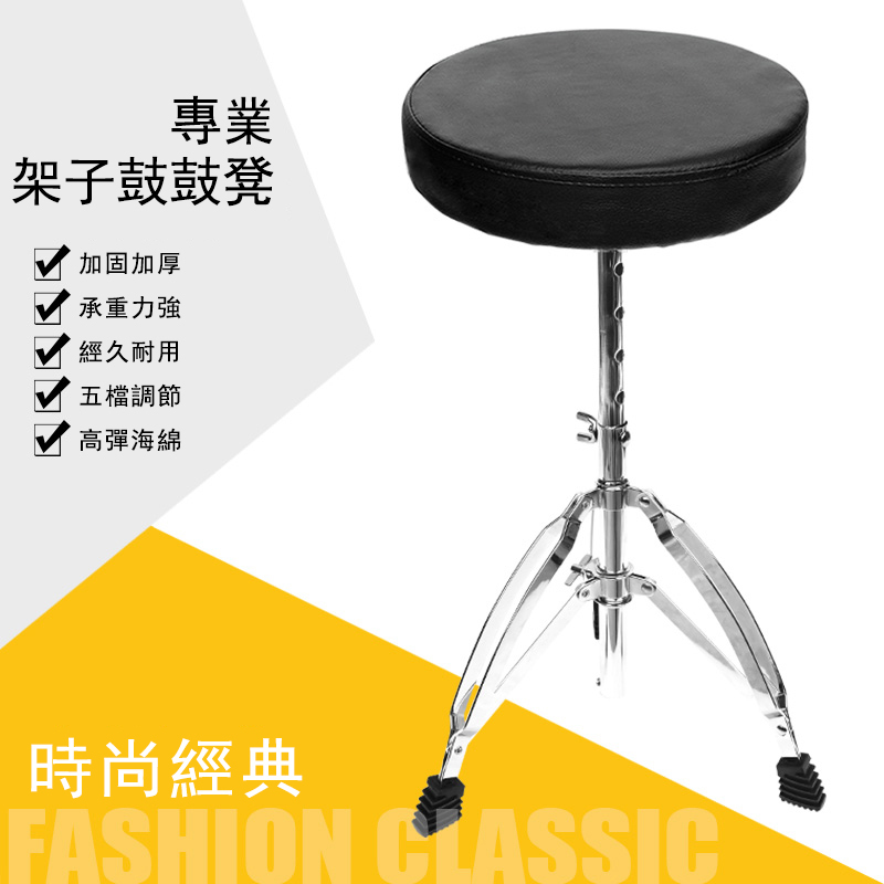 Hot push drum stool can be raised and lowered professional piano stool jazz drum stool drum chair