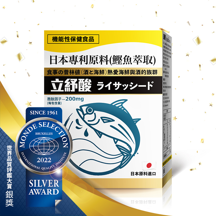 【立紓酸Lyssacid】高機能海洋雙胜肽強化配方沖泡飲品 (30包/盒)