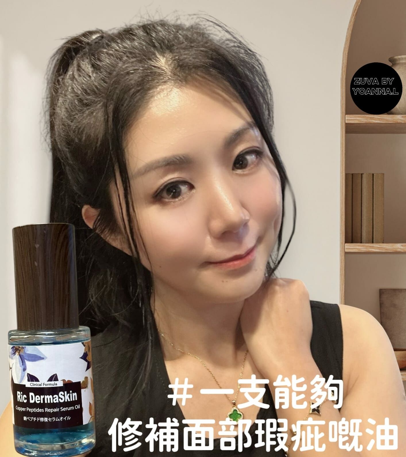 （2支）RIC DERMA SKIN 藍銅勝肽精華油30ml R97（最快修復加變白）💢不提供存貨服務💢EX:2027/12混合買三件共減$20 如此類推