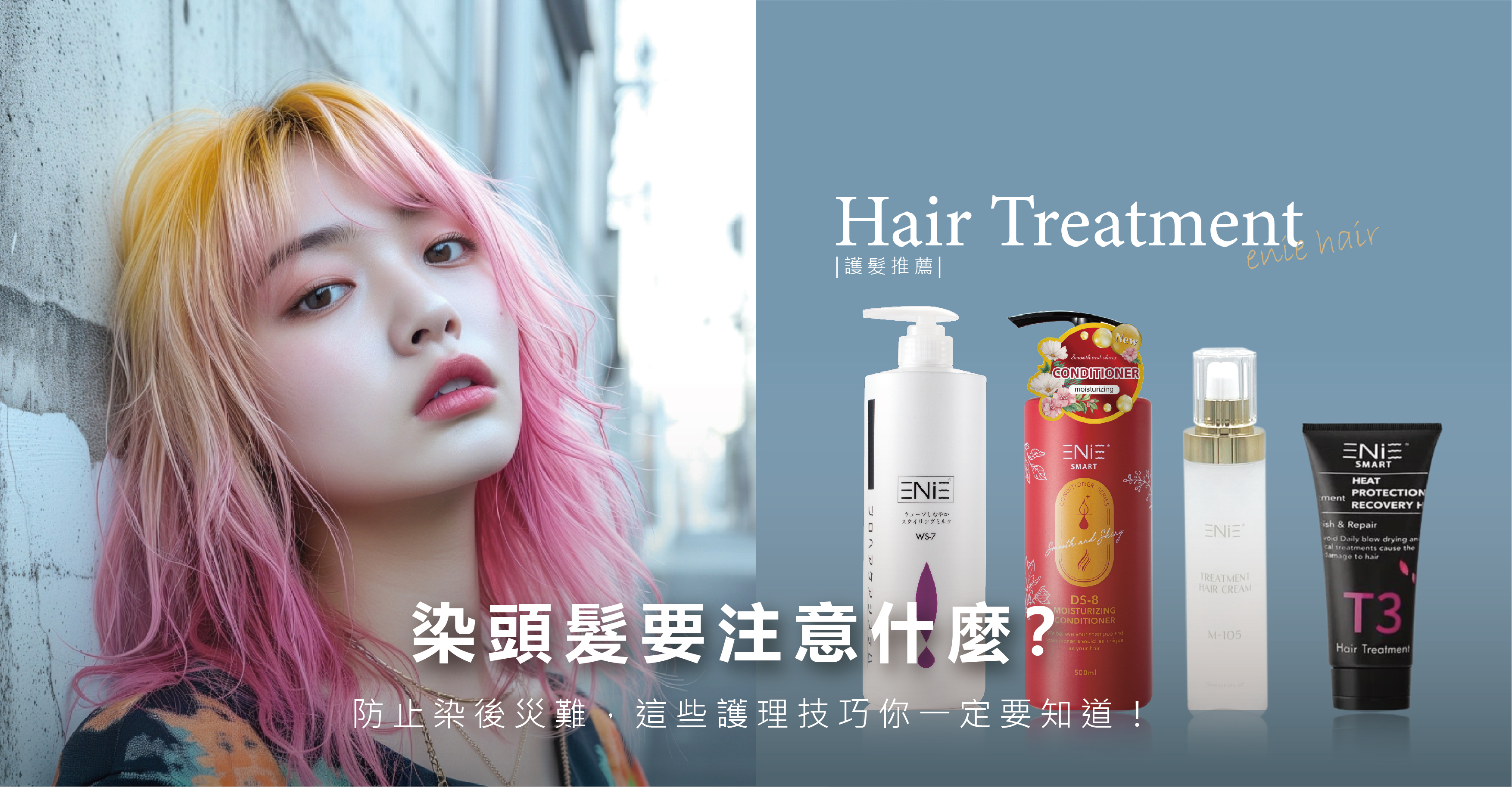 染頭髮要注意什麼