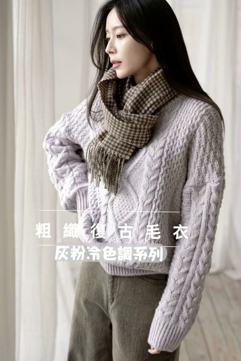 TOP#14501🤎霧灰溫暖麻花毛衣