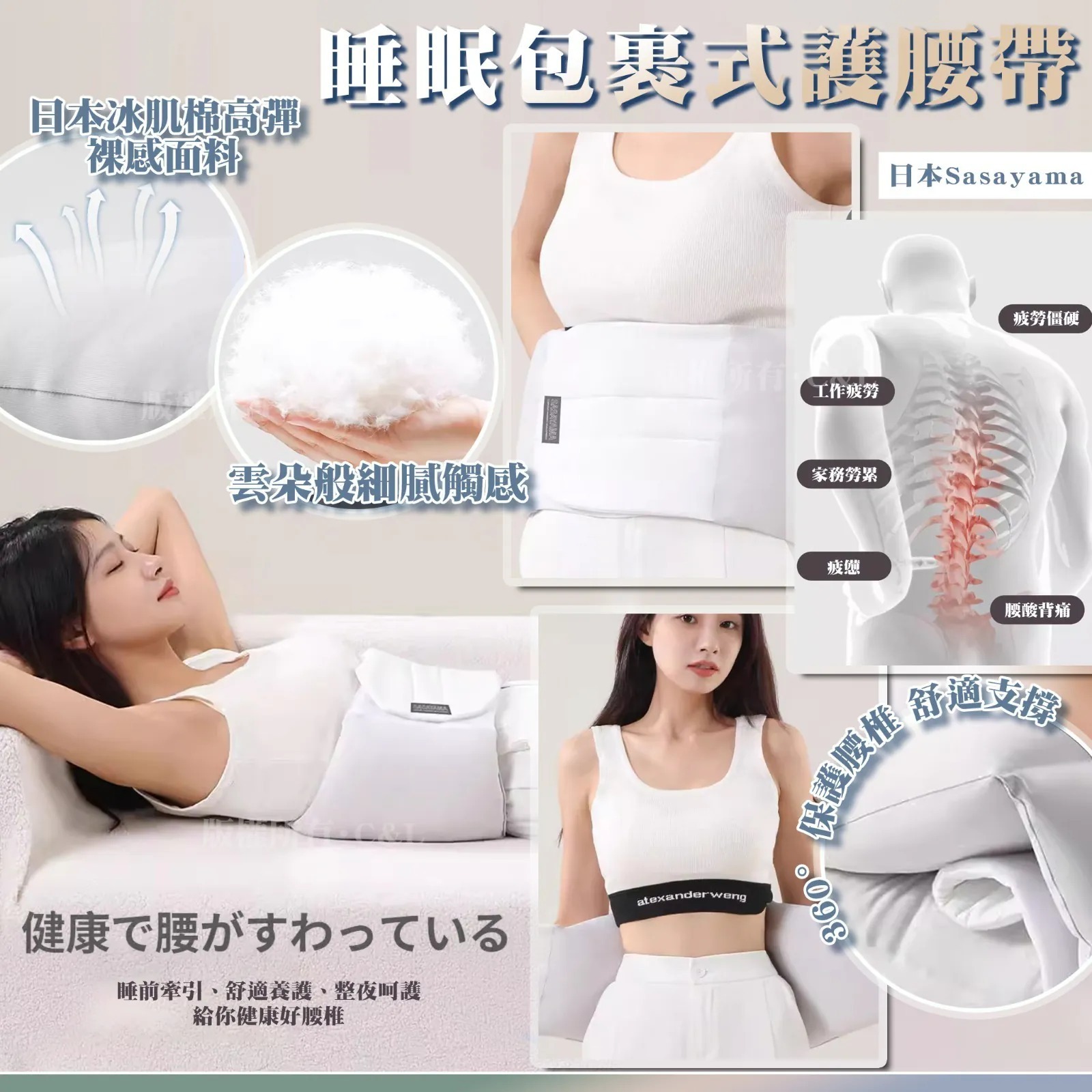 [M2420] [現貨] (K89)日本Sasayama睡眠包裹式護腰帶