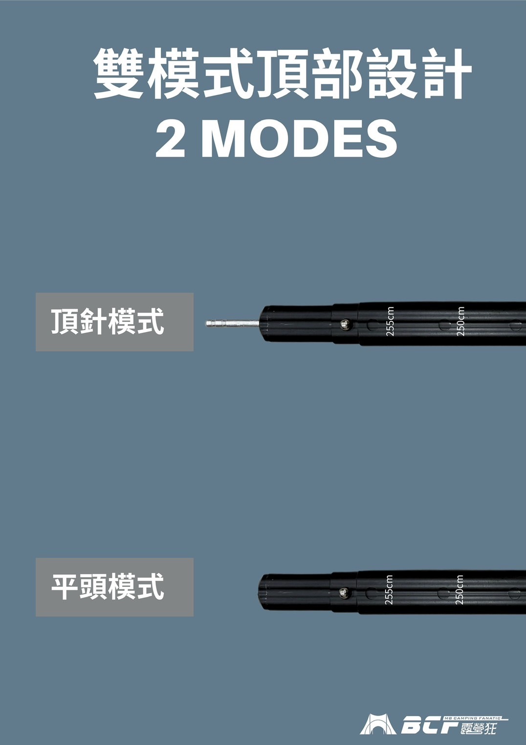 MBCF露營狂 梅花營柱Y桿 二代Y叉