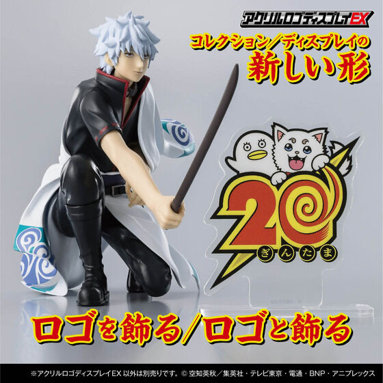 223347 Pbandai 預訂 2025/3月 アクリルロゴディスプレイEX 銀魂 20周年ロゴ（2年目）⚠️⚠️只有立牌‼️‼️