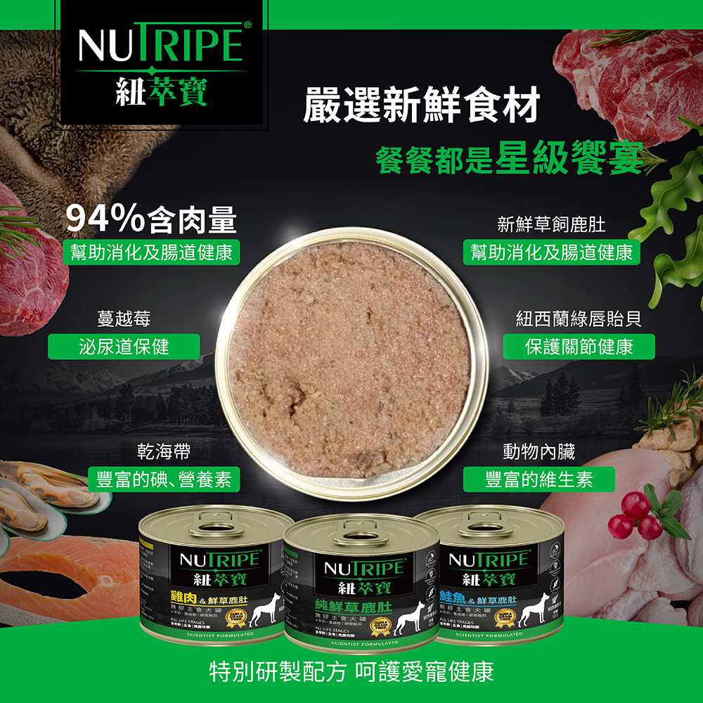 Nutripe 紐萃寶 無膠主食狗罐 185g