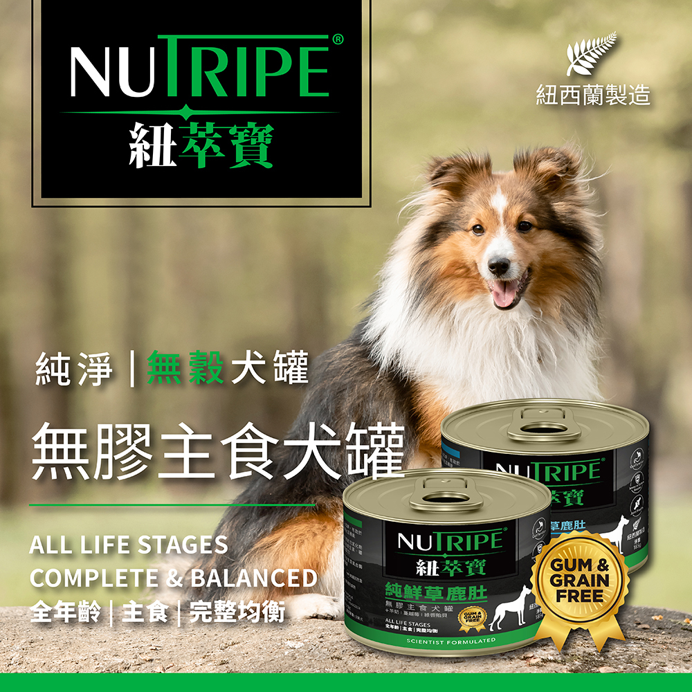 Nutripe 紐萃寶 無膠主食狗罐 185g