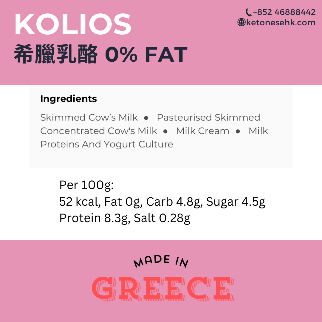 [GK06] 希臘乳酪 KOLIOS 0% FAT 1kg