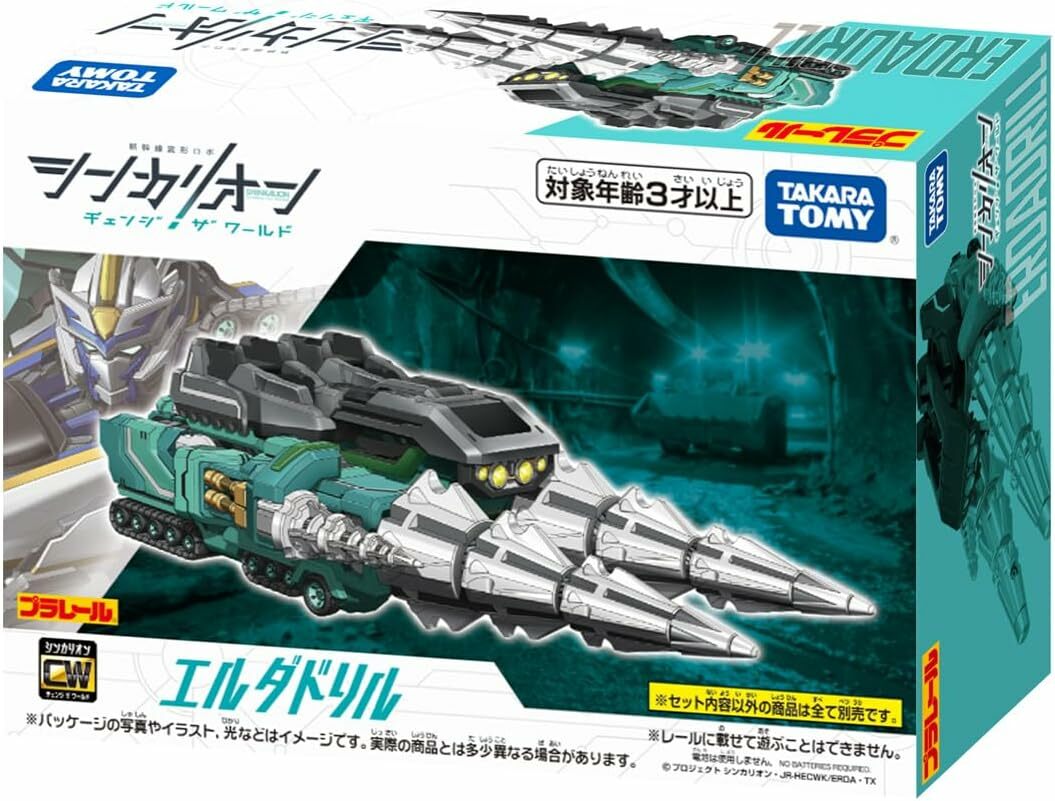 Takara Tomy - mm Takara Tomy Capsule Toy - Wind Breaker Side By Side Figure
