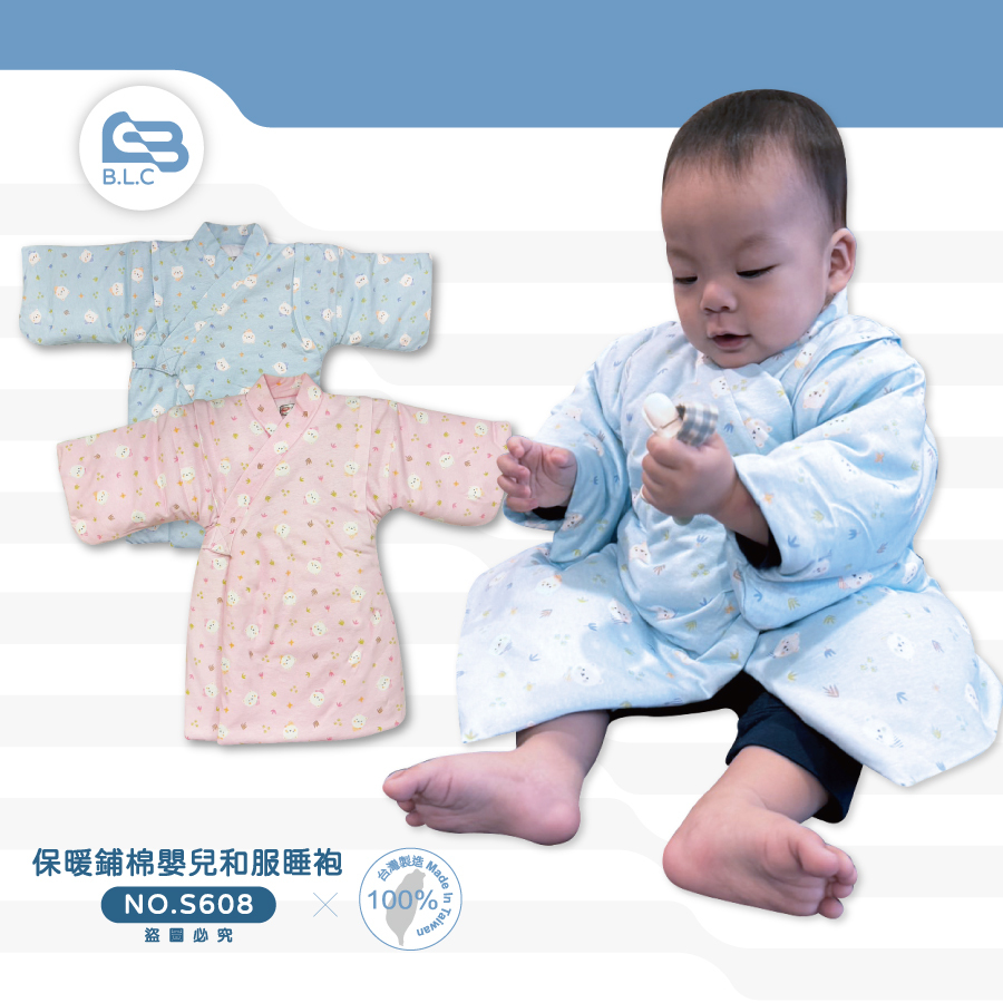 台灣製保暖鋪棉嬰兒和服睡袍