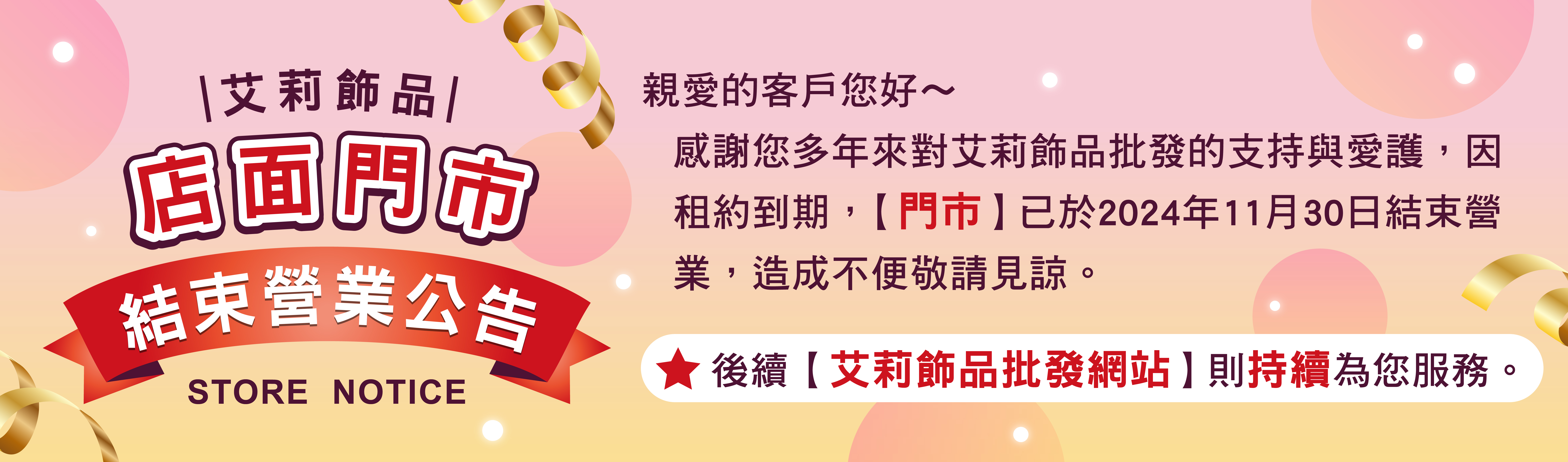 艾莉飾品批發、艾莉飾品、艾莉批發