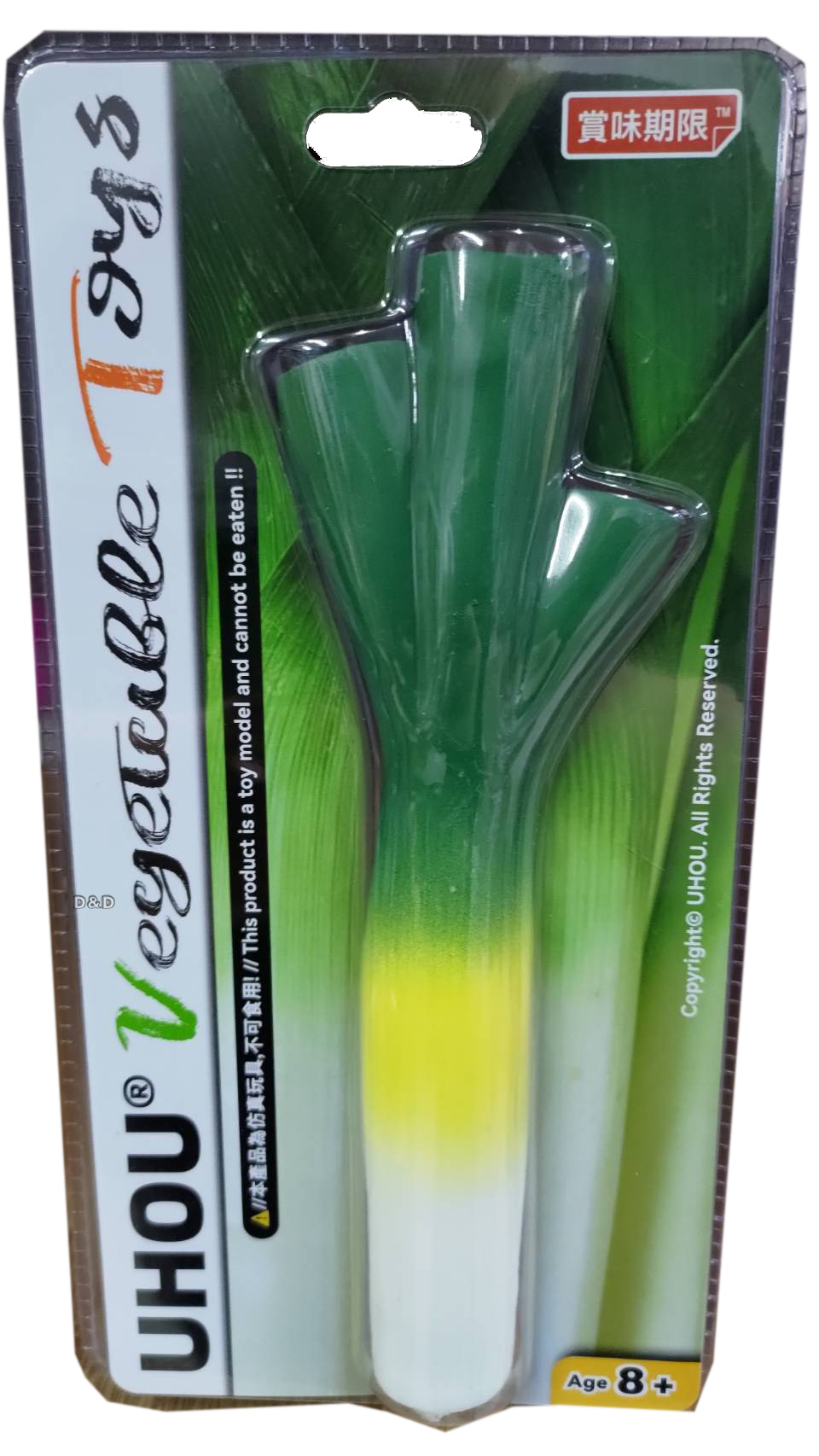 《 UHOU 》 十分蔥忙