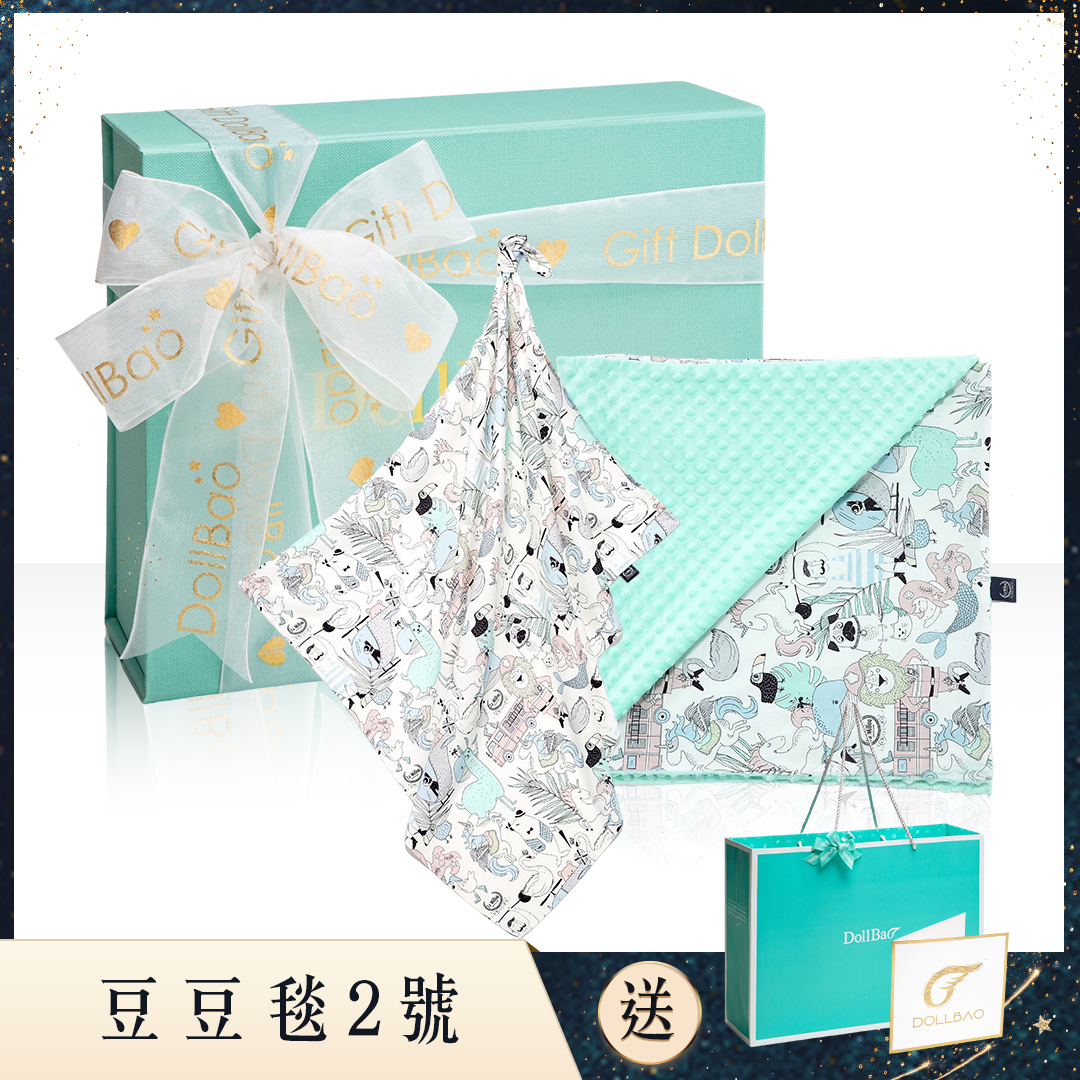 Gift DollBao 豆豆毯2號彌月禮盒 (巧柔豆豆毯標準款+竹纖涼感巾標準款)｜多款可選