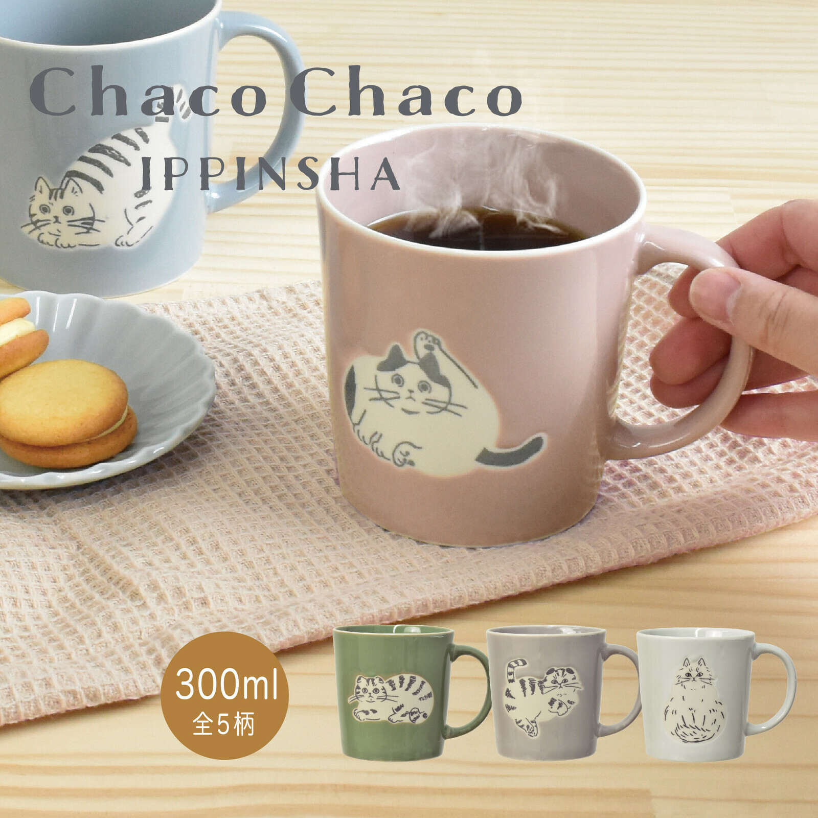 NECOTO 系列美濃燒馬克杯