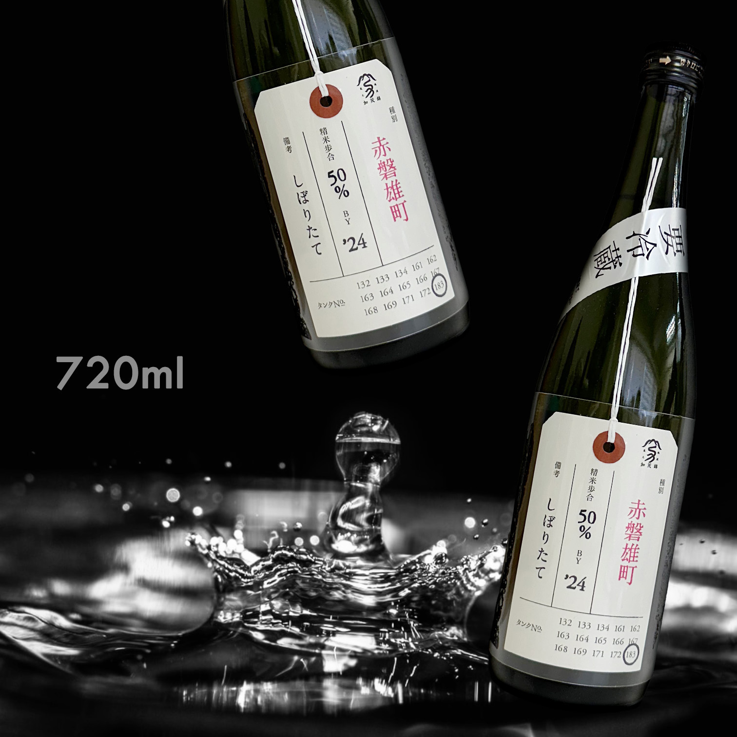 加茂錦 荷札酒 赤磐雄町 純米大吟釀 (720ML)