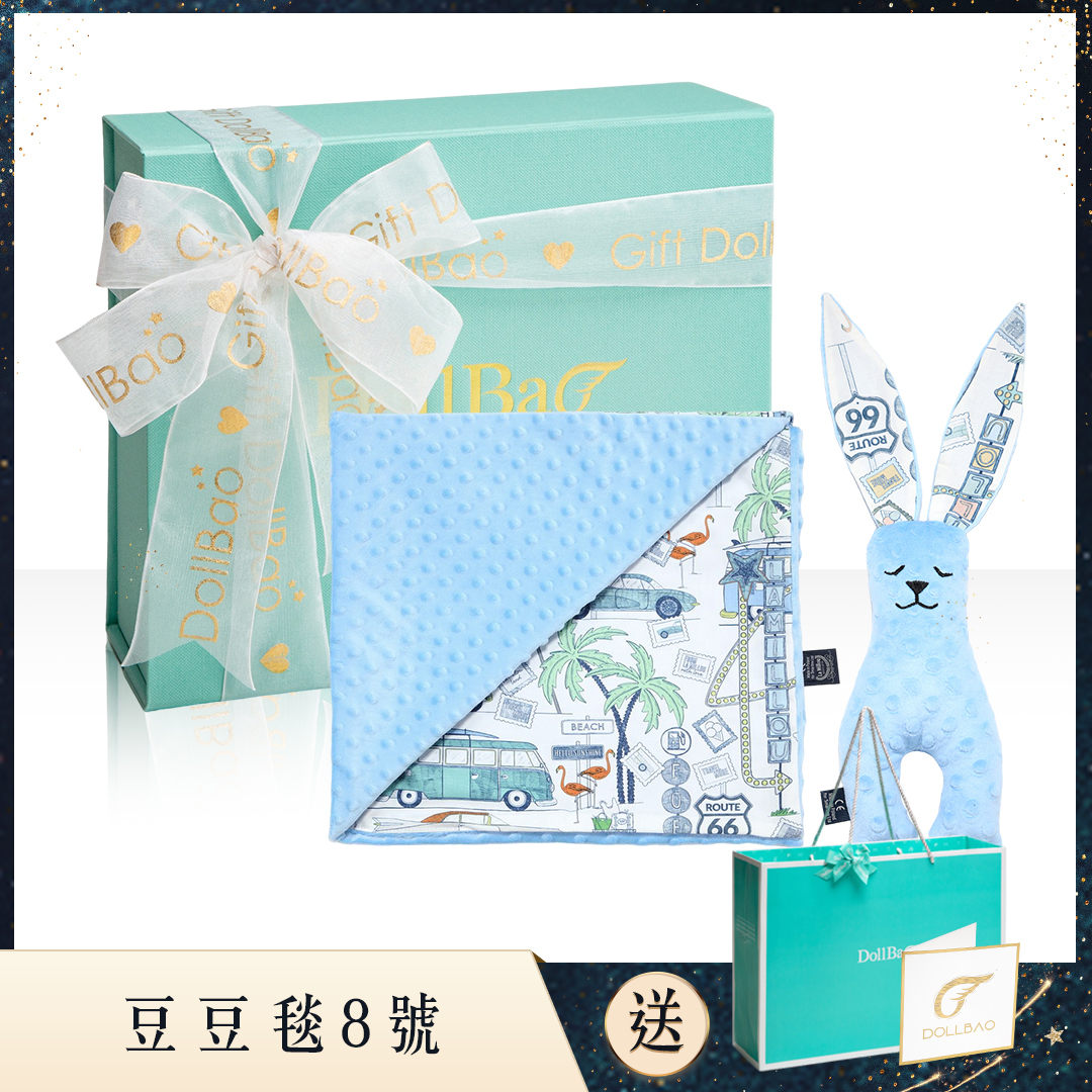 Gift DollBao 豆豆毯8號彌月禮盒 (巧柔豆豆毯加大款+豆豆安撫兔40cm)｜多款可選