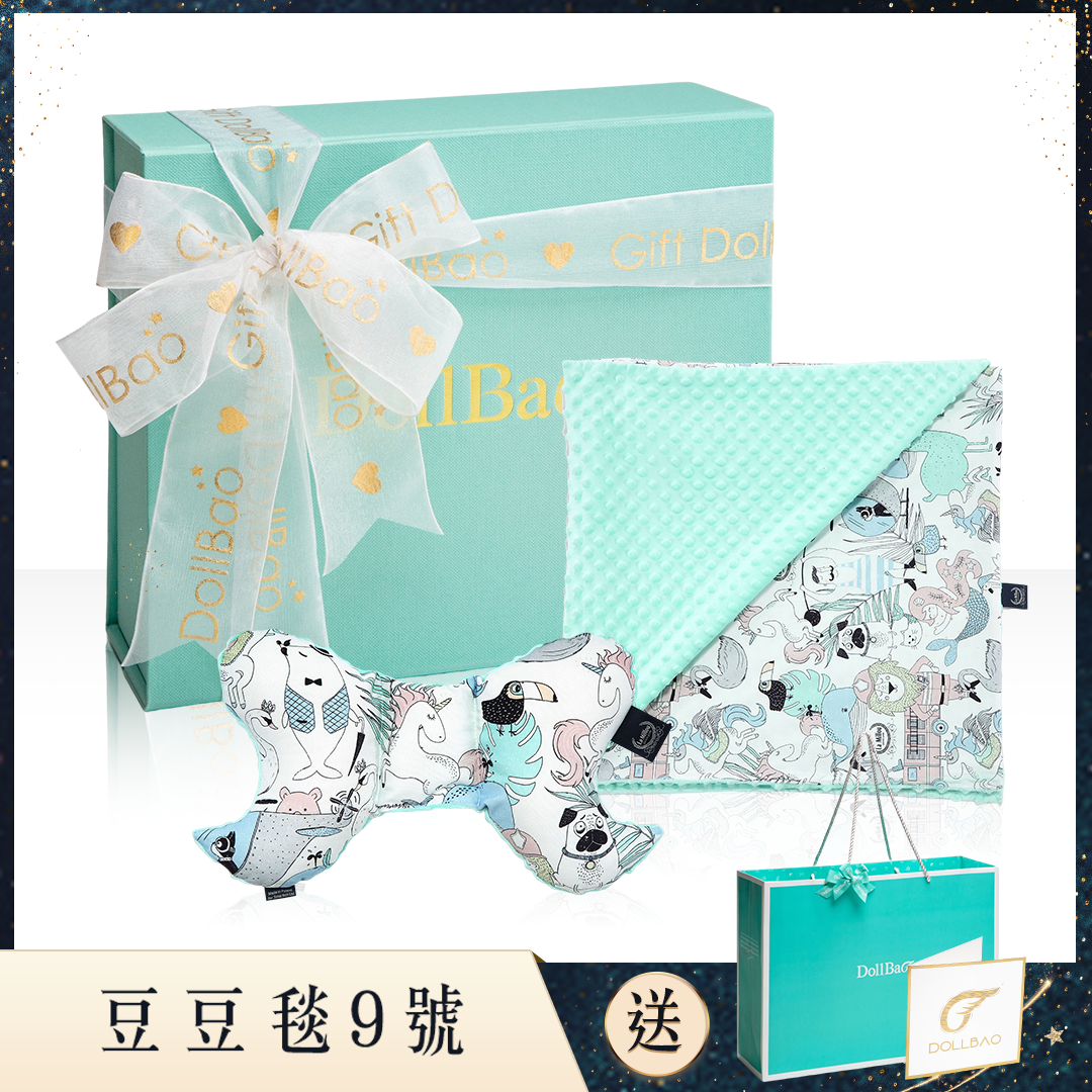 Gift DollBao 豆豆毯9號彌月禮盒 (巧柔豆豆毯標準款+天使枕)｜多款可選