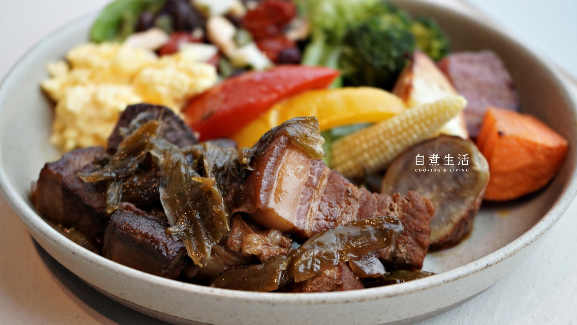 自煮生活_雲林大埤無毒酸菜滷肉（2人份）