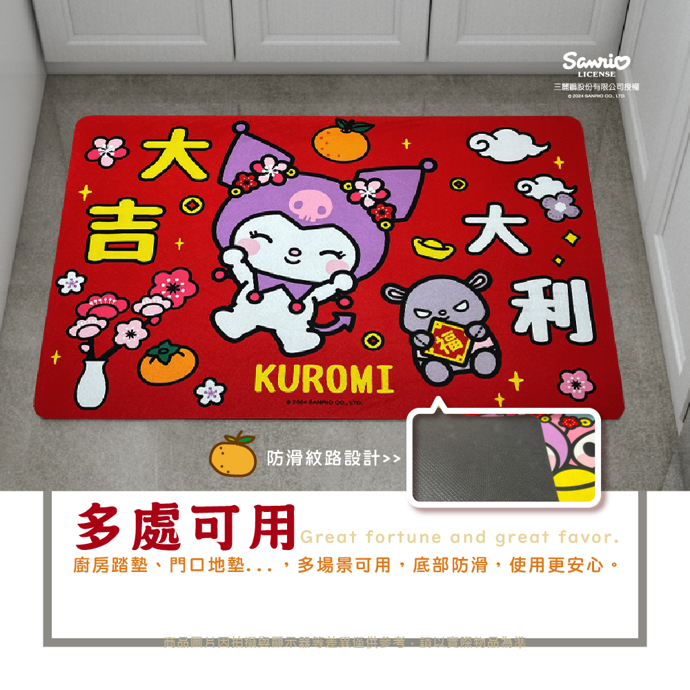 三麗鷗 新年萬用墊 HELLO KITTY.大耳狗喜拿.酷洛米.美樂蒂