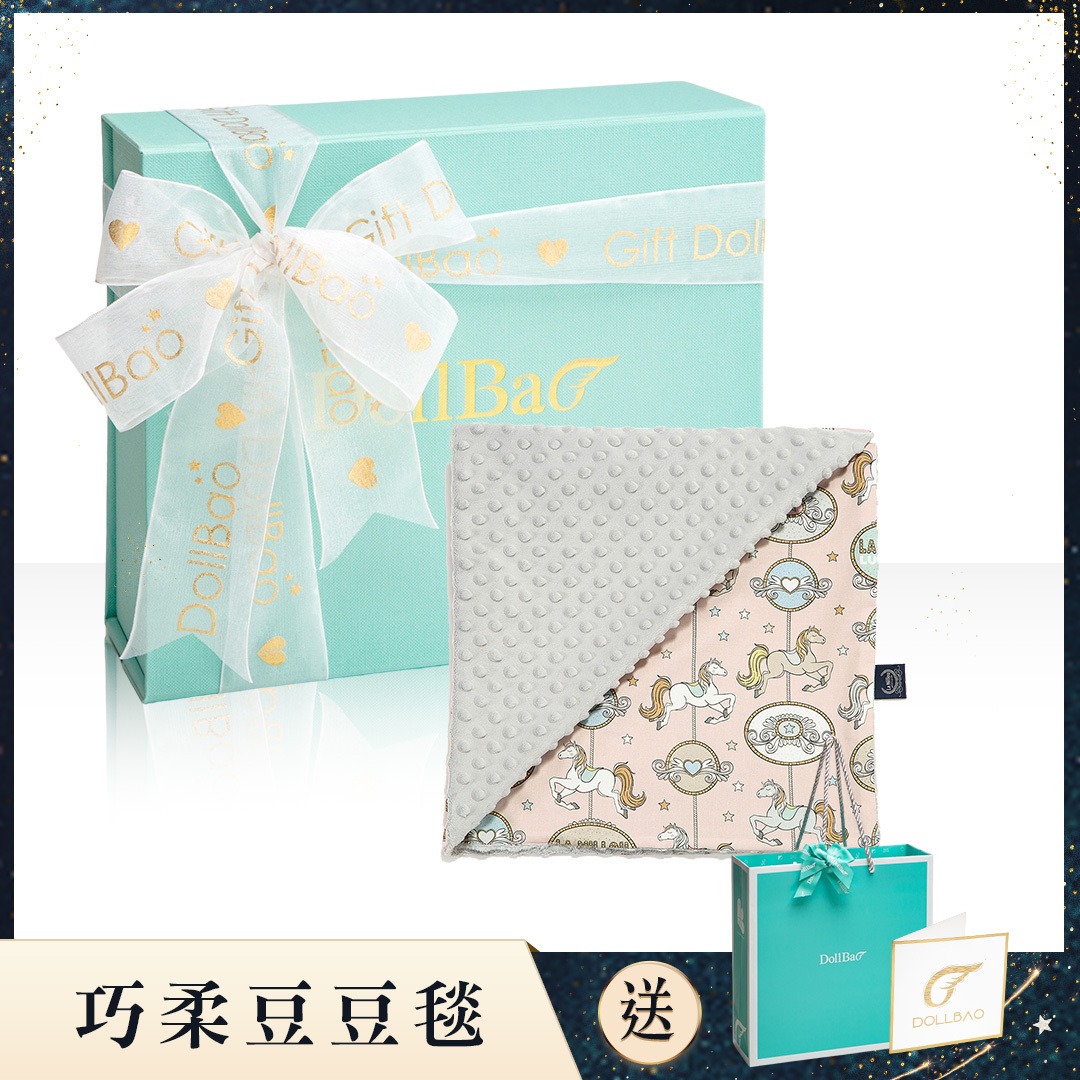 Gift DollBao 巧柔豆豆毯彌月禮盒｜多款可選