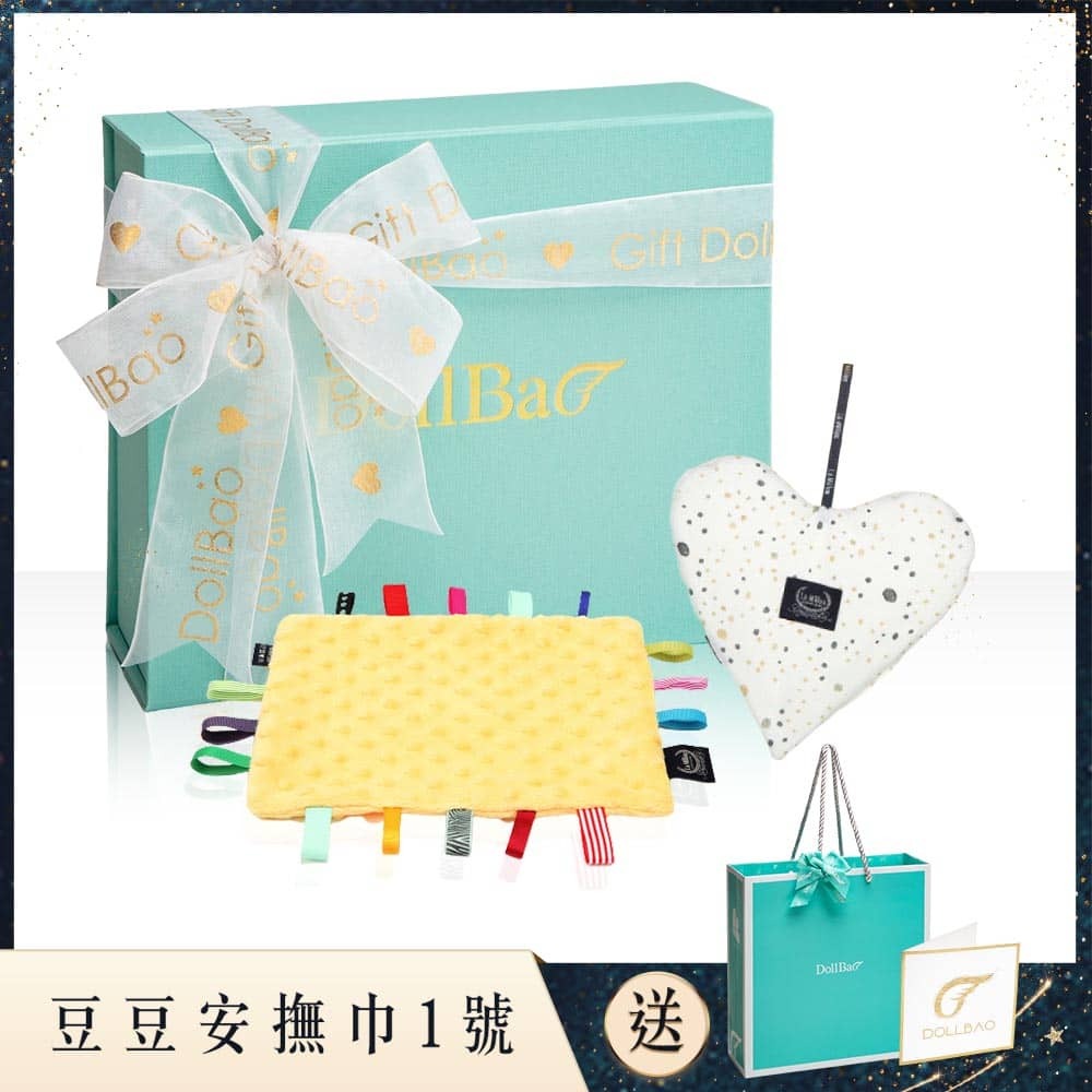 Gift DollBao 豆豆安撫巾1號彌月禮盒 (豆豆安撫巾+純棉安撫巾)｜多款可選