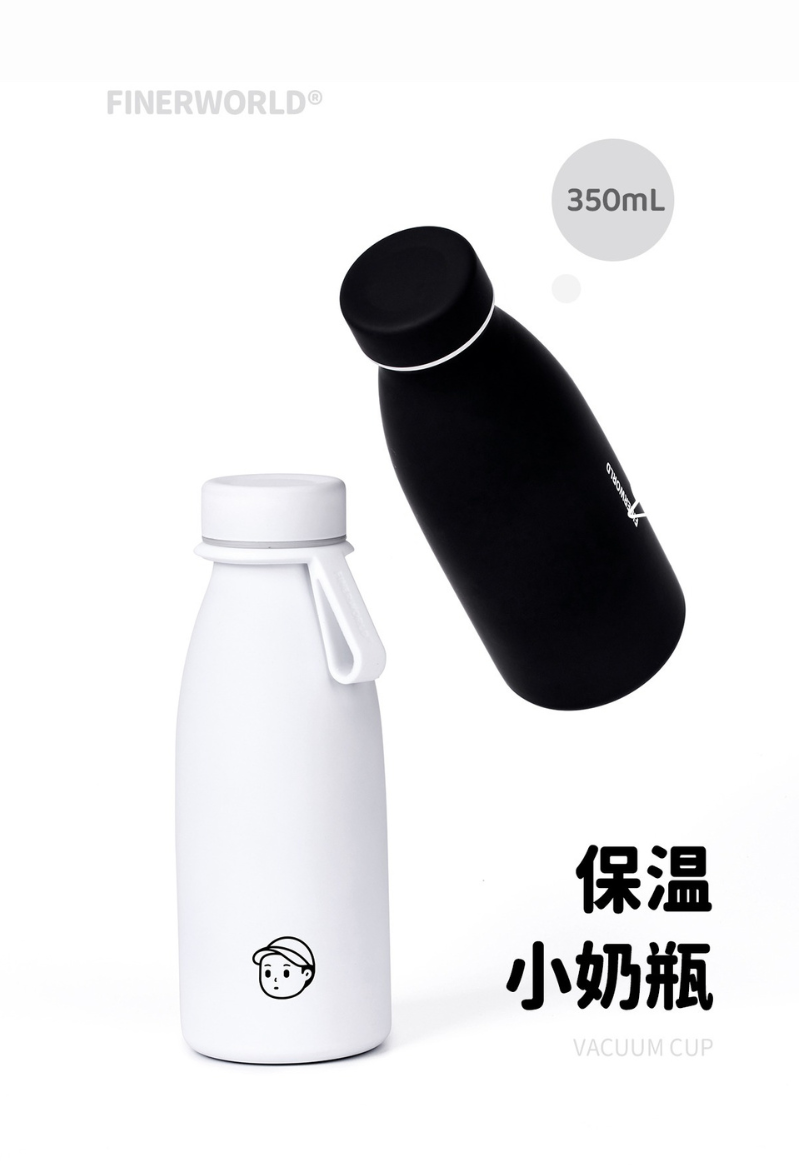 Finerworld 不銹鋼牛奶保溫杯