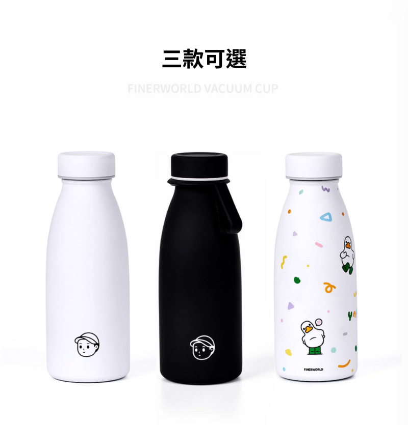 Finerworld 不銹鋼牛奶保溫杯