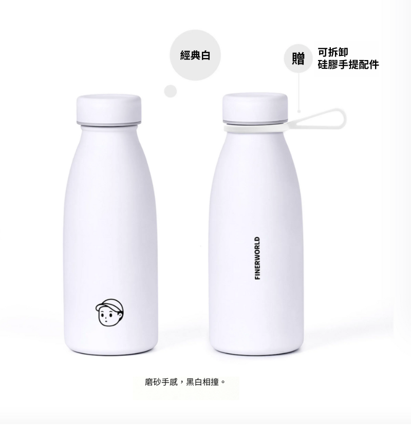 Finerworld 不銹鋼牛奶保溫杯