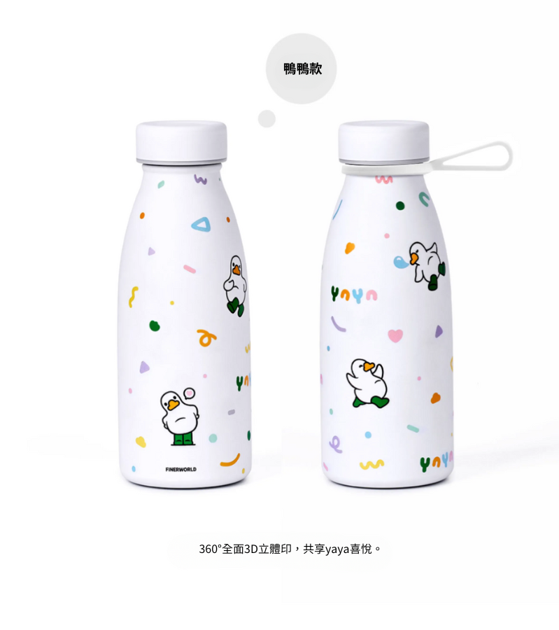 Finerworld 不銹鋼牛奶保溫杯