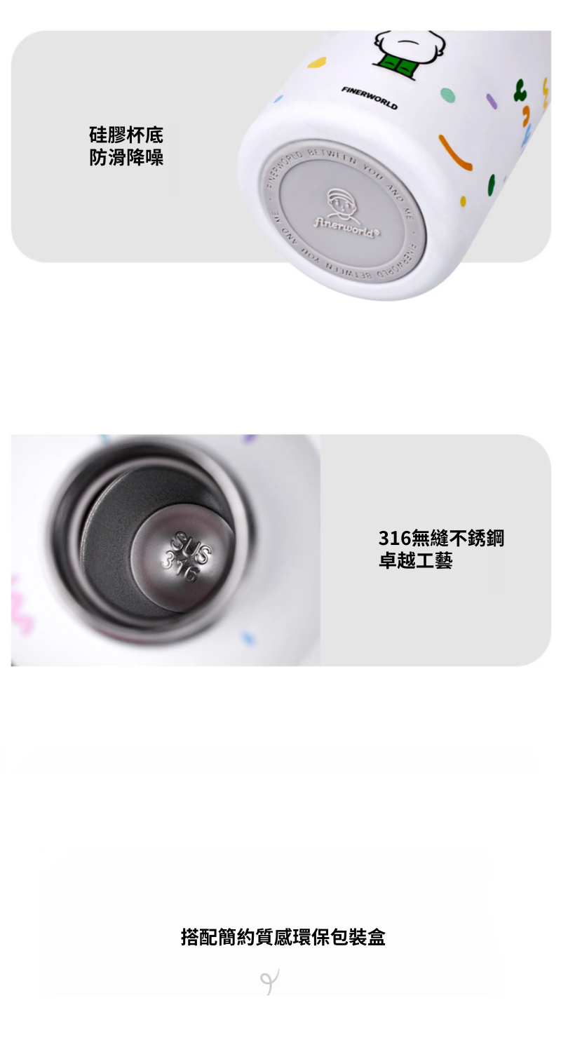 Finerworld 不銹鋼牛奶保溫杯