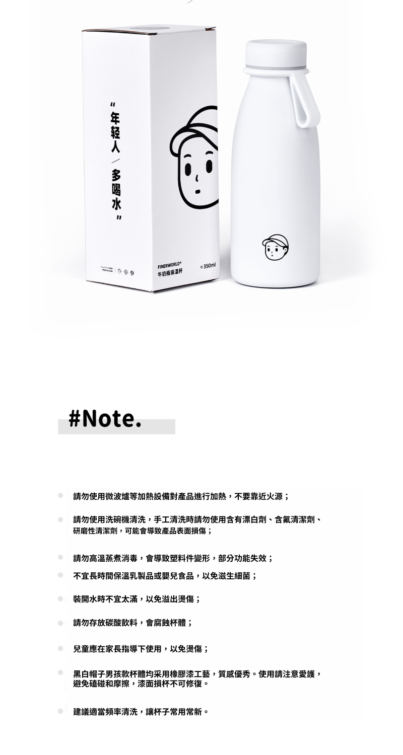 Finerworld 不銹鋼牛奶保溫杯